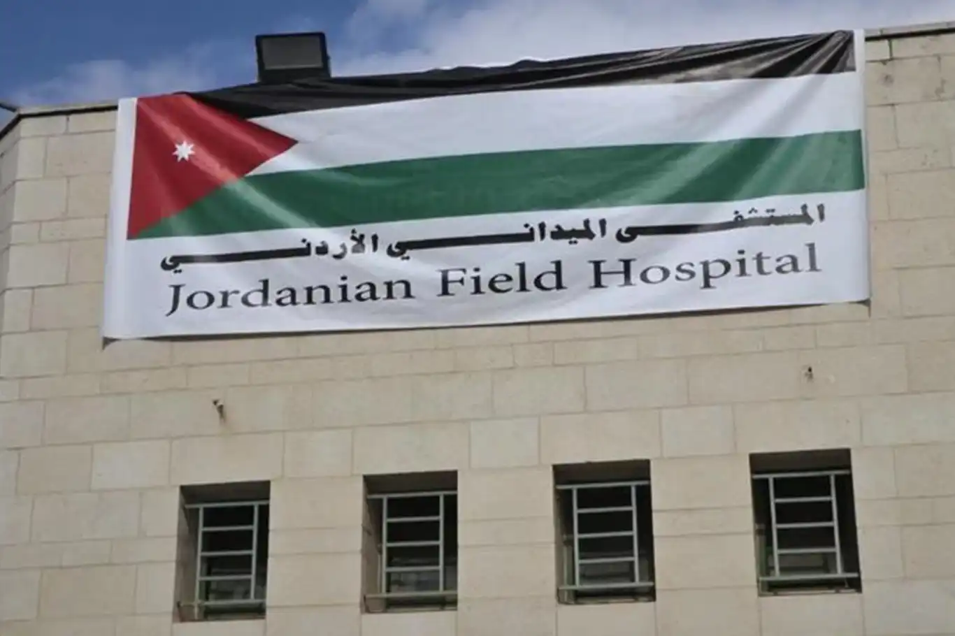 الأردن يُعلن وصول تجهيزات ثاني مستشفى ميداني أردني إلى قطاع غزة عبر معبر رفح الأردن يُعلن وصول تجهيزات ثاني مستشفى ميداني أردني إلى قطاع غزة عبر معبر رفح