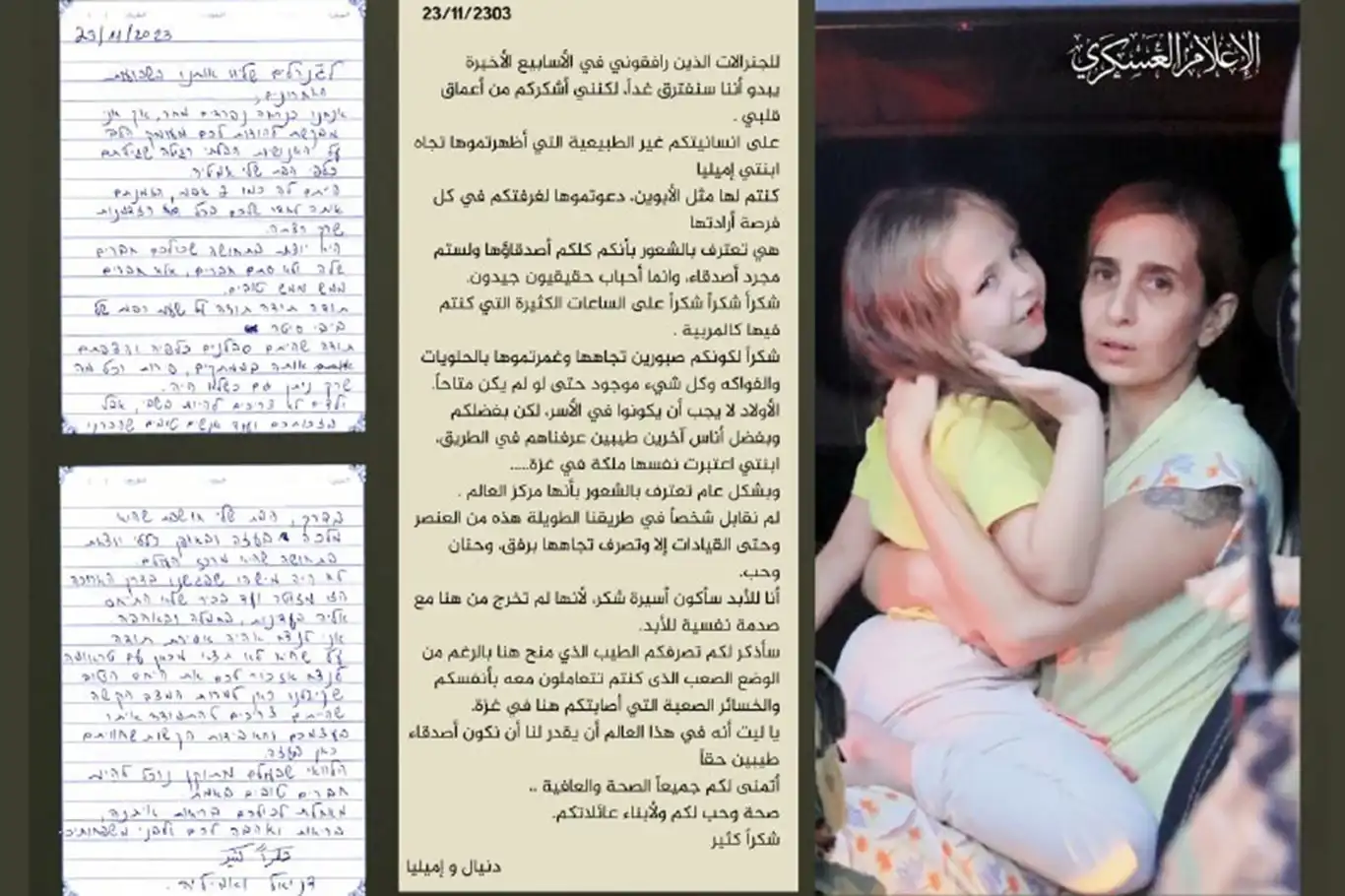 Released israeli ex-detainee expresses gratitude to Al-Qassam Brigades in heartfelt letter Released israeli ex-detainee expresses gratitude to Al-Qassam Brigades in heartfelt letter