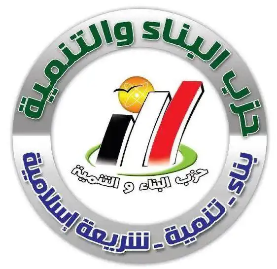 حزب البناء والتنمية يستنكر الصمت على العدوان ويطالب بكسر الحصار فورًا حزب البناء والتنمية يستنكر الصمت على العدوان ويطالب بكسر الحصار فورًا