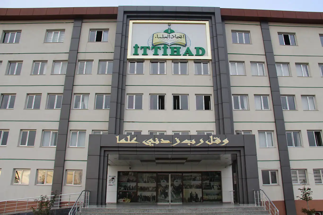 İTTİHADUL ULEMA hafta sonu iki büyük buluşmaya hazırlanıyor İTTİHADUL ULEMA hafta sonu iki büyük buluşmaya hazırlanıyor
