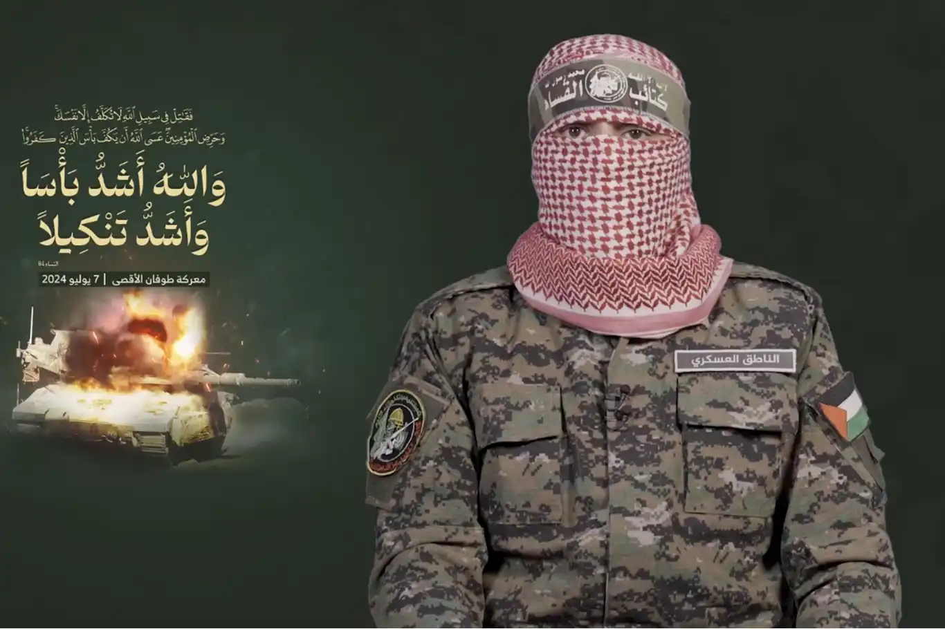 Abu Obeida: Al-Qassam Brigades' capabilities remain strong despite Israeli aggression Abu Obeida: Al-Qassam Brigades' capabilities remain strong despite Israeli aggression