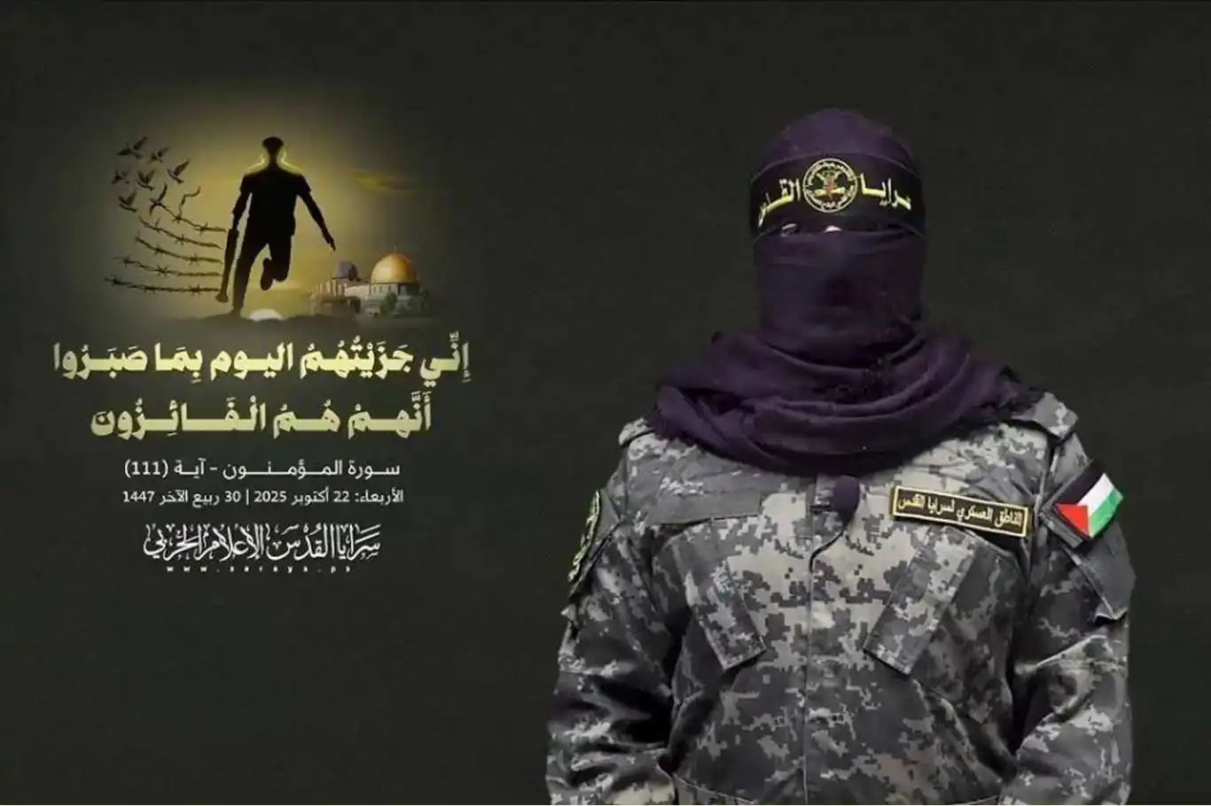 سرايا القدس تعلن استشهاد عدد من قادتها سرايا القدس تعلن استشهاد عدد من قادتها