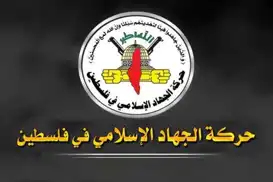 جیهادی ئیسلامی: لەسێدارەدانی دوو منداڵی فەڵەستینی لە بەیت ئەمەر، تاوانێکی جەنگییە