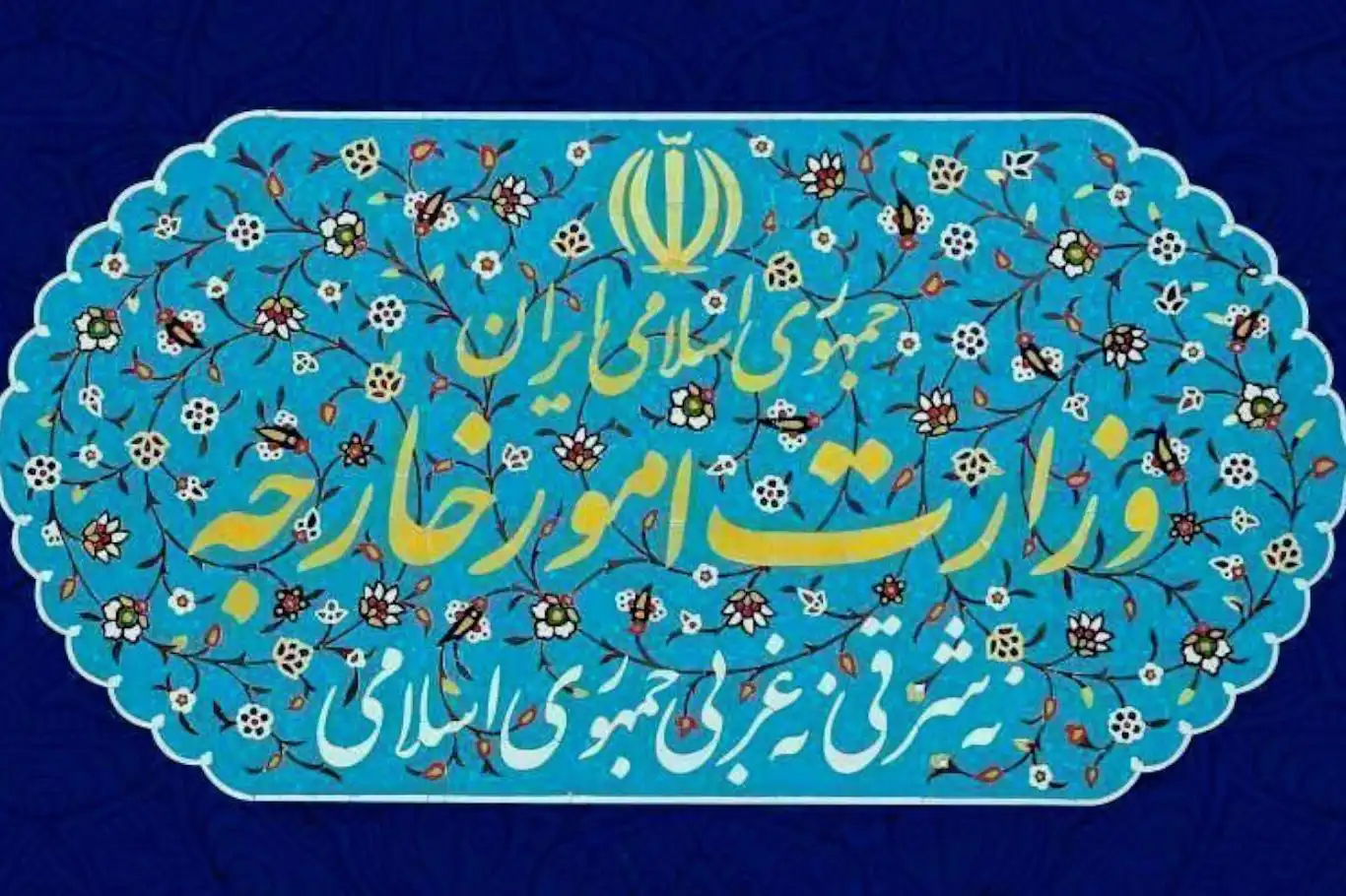 İran’dan BM Güvenlik Konseyi kararına tepki