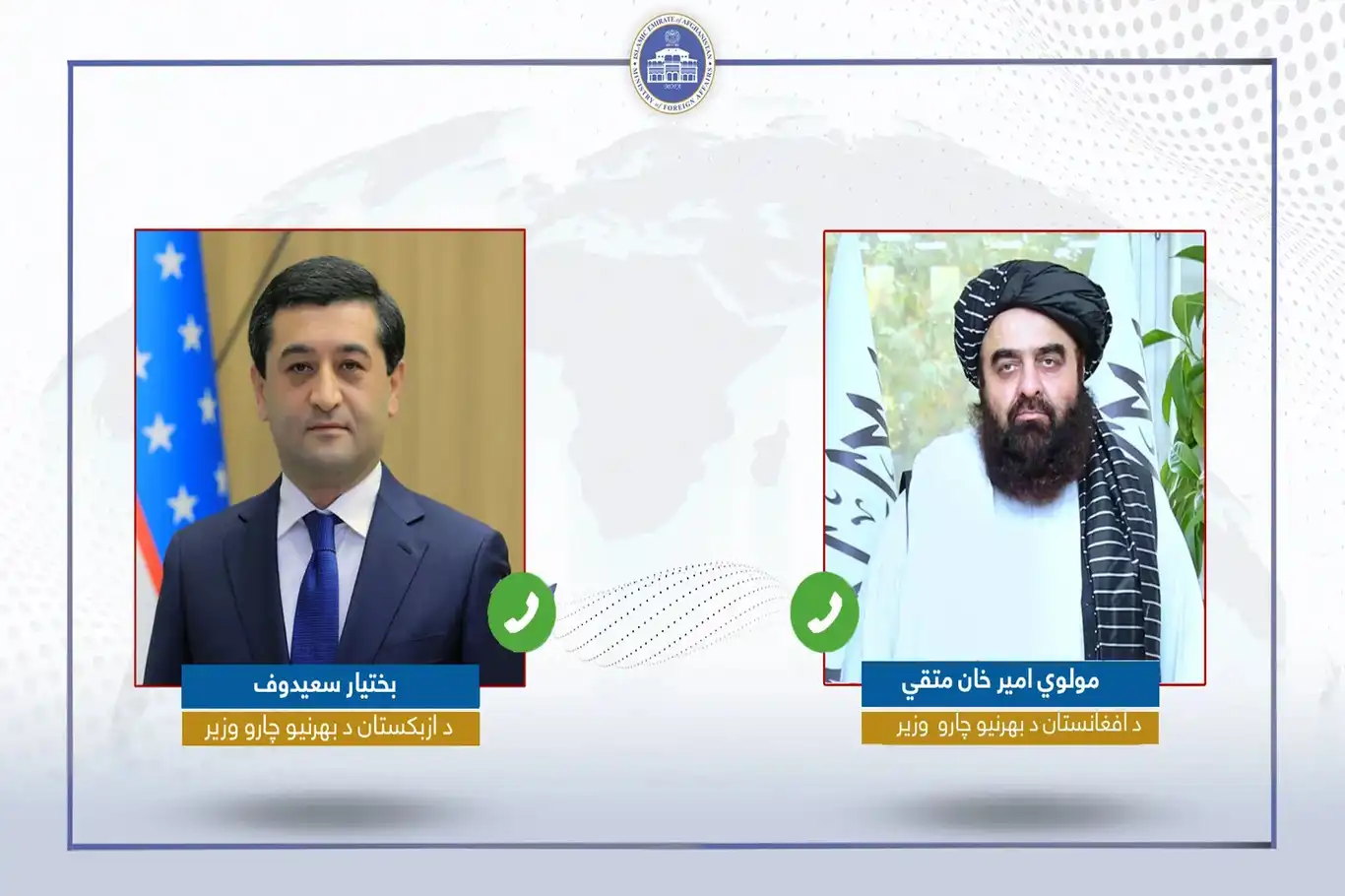 Afghan, Uzbek foreign ministers discuss strengthening regional cooperation