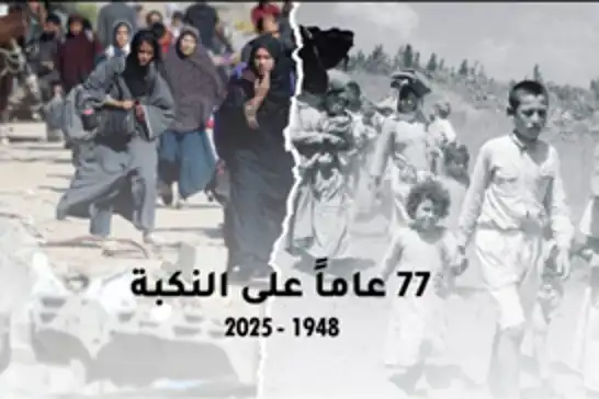 Nekbe'nin 77. yıl dönümünde işgalin Filistin halkına uyguladığı zulümlerin istatistiği
