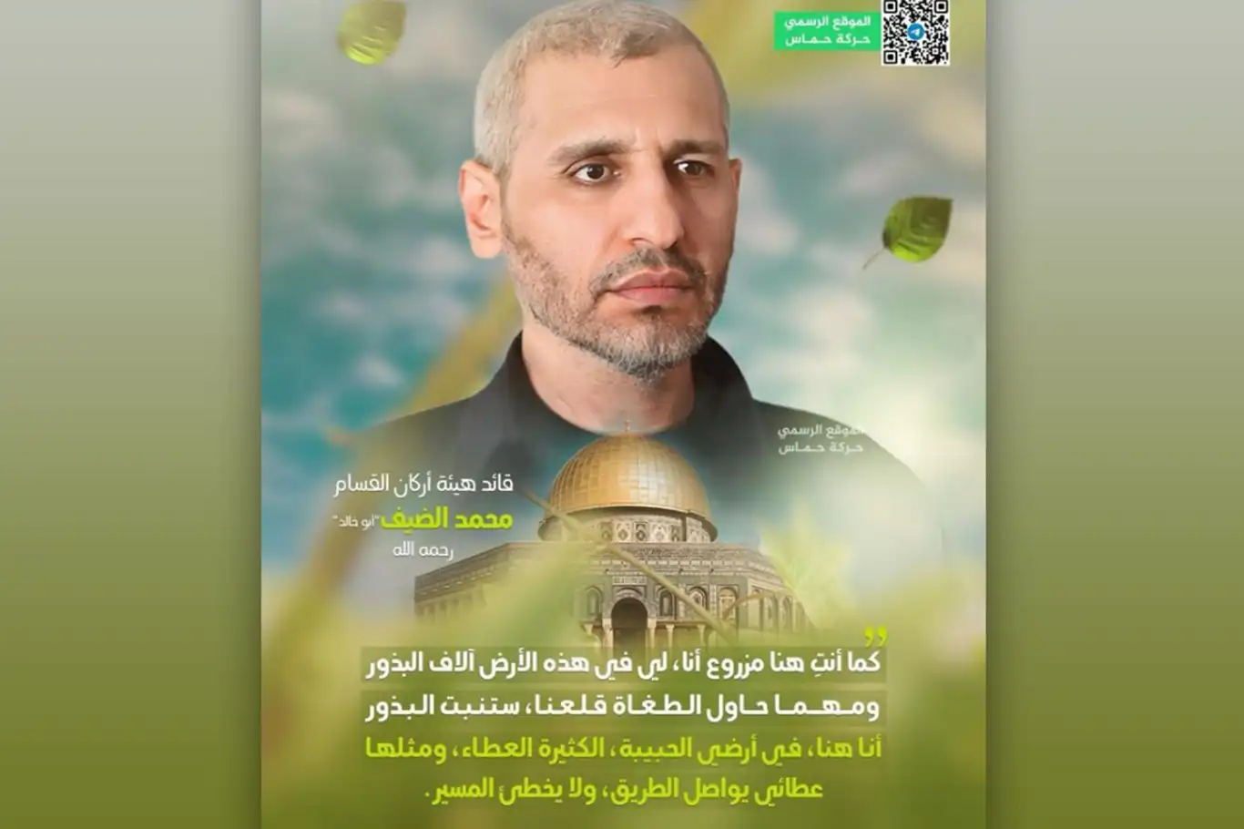 HAMAS: Şehit komutan Muhammed Deyf, işgalcinin varlığını her zaman sarsmıştır HAMAS: Şehit komutan Muhammed Deyf, işgalcinin varlığını her zaman sarsmıştır