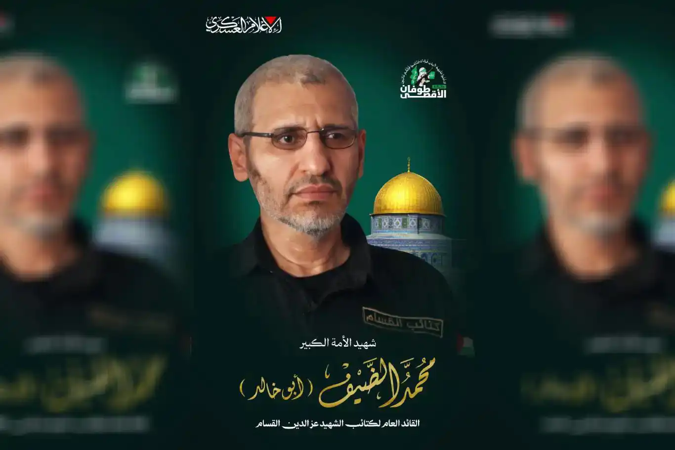 ئەبو عوبەیدە: شەهید فەرماندە محەمەد زەیف شکۆی سەهیۆنی بۆ هەمیشە لەناوبرد ئەبو عوبەیدە: شەهید فەرماندە محەمەد زەیف شکۆی سەهیۆنی بۆ هەمیشە لەناوبرد