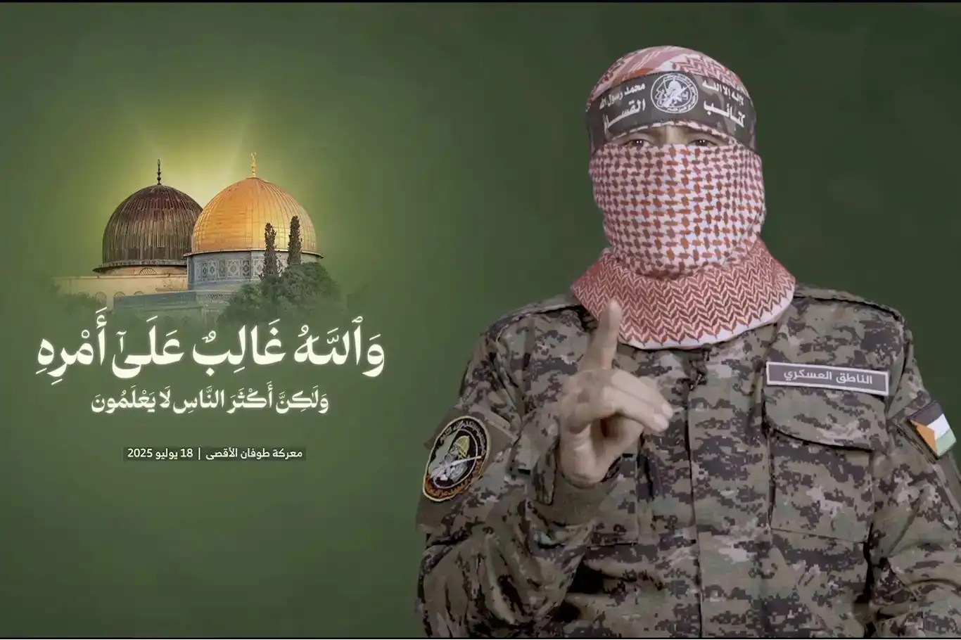 Berdevkê Tûgayên Qessam Ebû Ubeyde: “Ey serokên vê ummetê… Bargiranîya xwîna dehhezaran mesuman li ser milên we ye!" Berdevkê Tûgayên Qessam Ebû Ubeyde: “Ey serokên vê ummetê… Bargiranîya xwîna dehhezaran mesuman li ser milên we ye!"