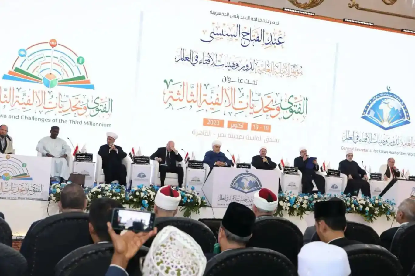 المؤتمر الدولي العاشر للفتوى: "دعم فلسطين فريضة دينية ووطنية" المؤتمر الدولي العاشر للفتوى: "دعم فلسطين فريضة دينية ووطنية"