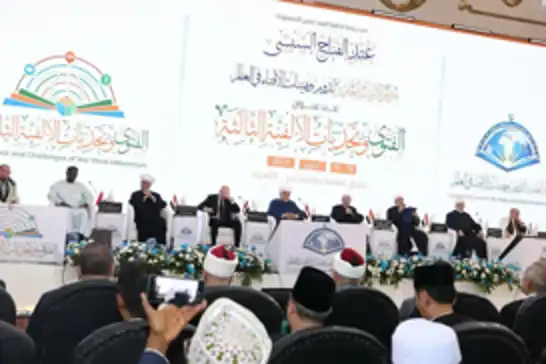 المؤتمر الدولي العاشر للفتوى: "دعم فلسطين فريضة دينية ووطنية"