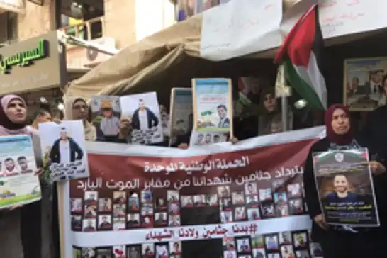 منظمات حقوقية تدين احتجاز الاحتلال لجثامين الشهداء الفلسطينيين