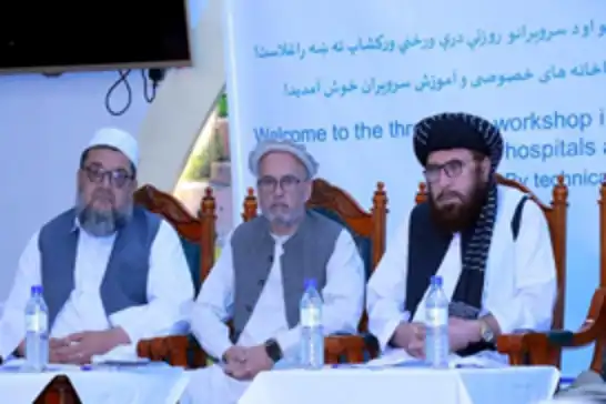 Afghanistan launches workshop on private hospital accreditation