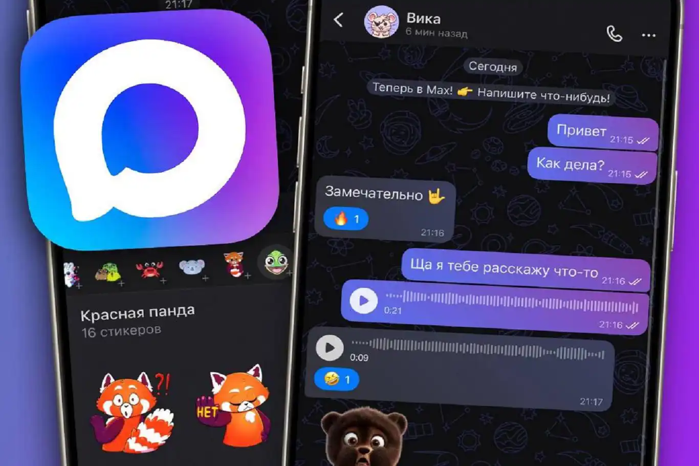 Ülkelerin mesajlaşma uygulaması rekabetinde Rusya'nın "MAX" çıkışı