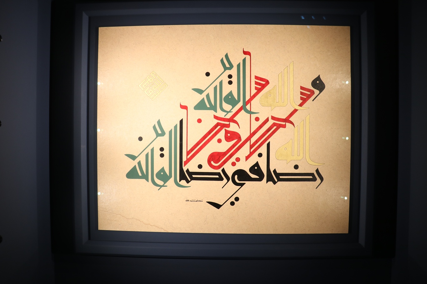 "Hâne" sergisi yoğun ilgi görüyor