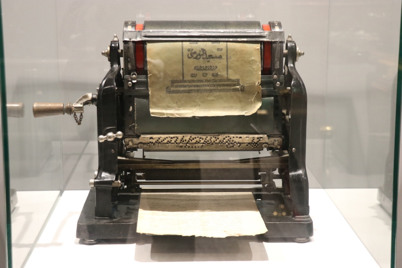 Risale-i Nur (teksir makinesi)