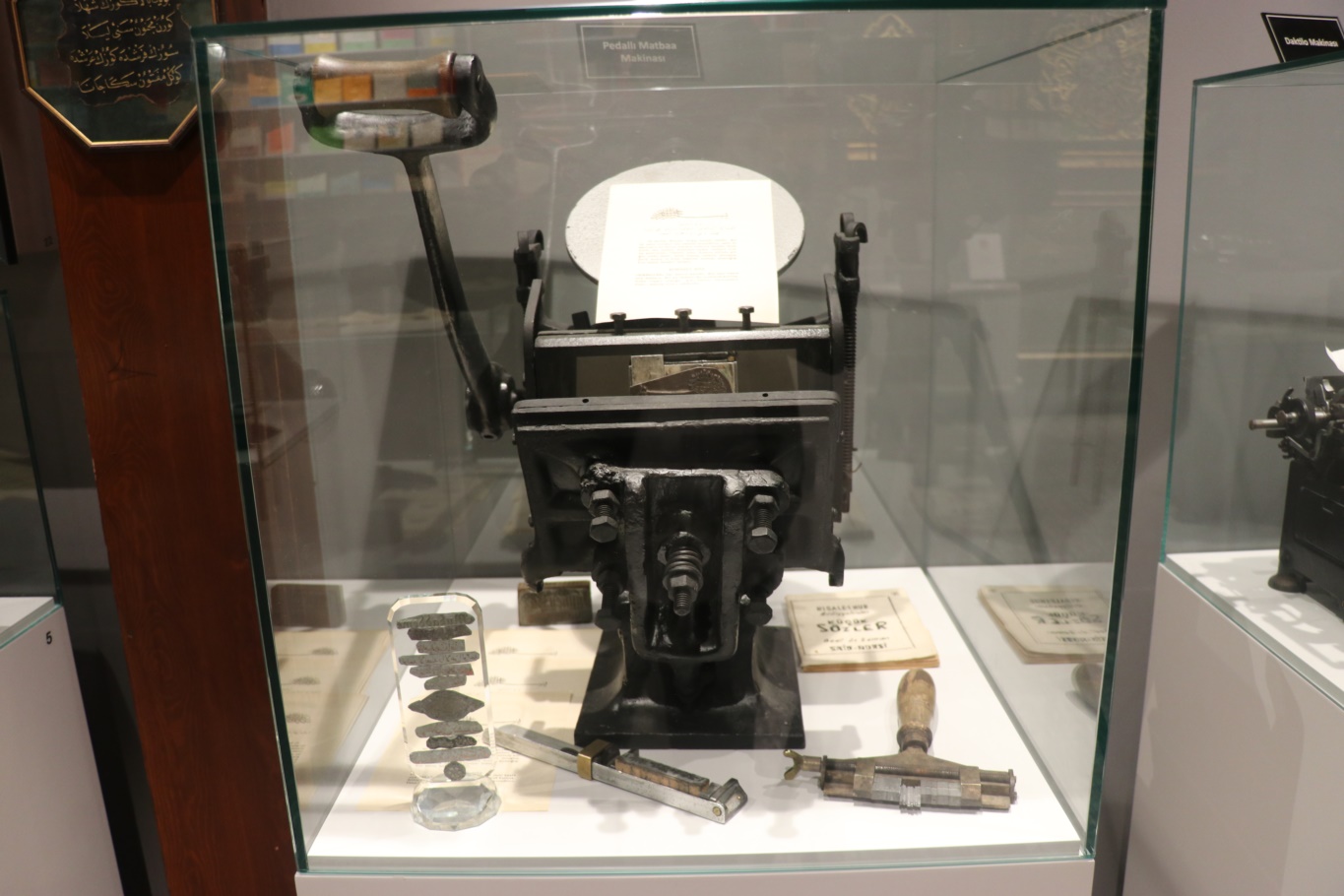 Risale-i Nur (matbaa makinesi)