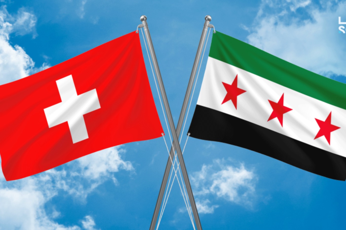سويسرا ترفع العقوبات عن 7 جهات سورية