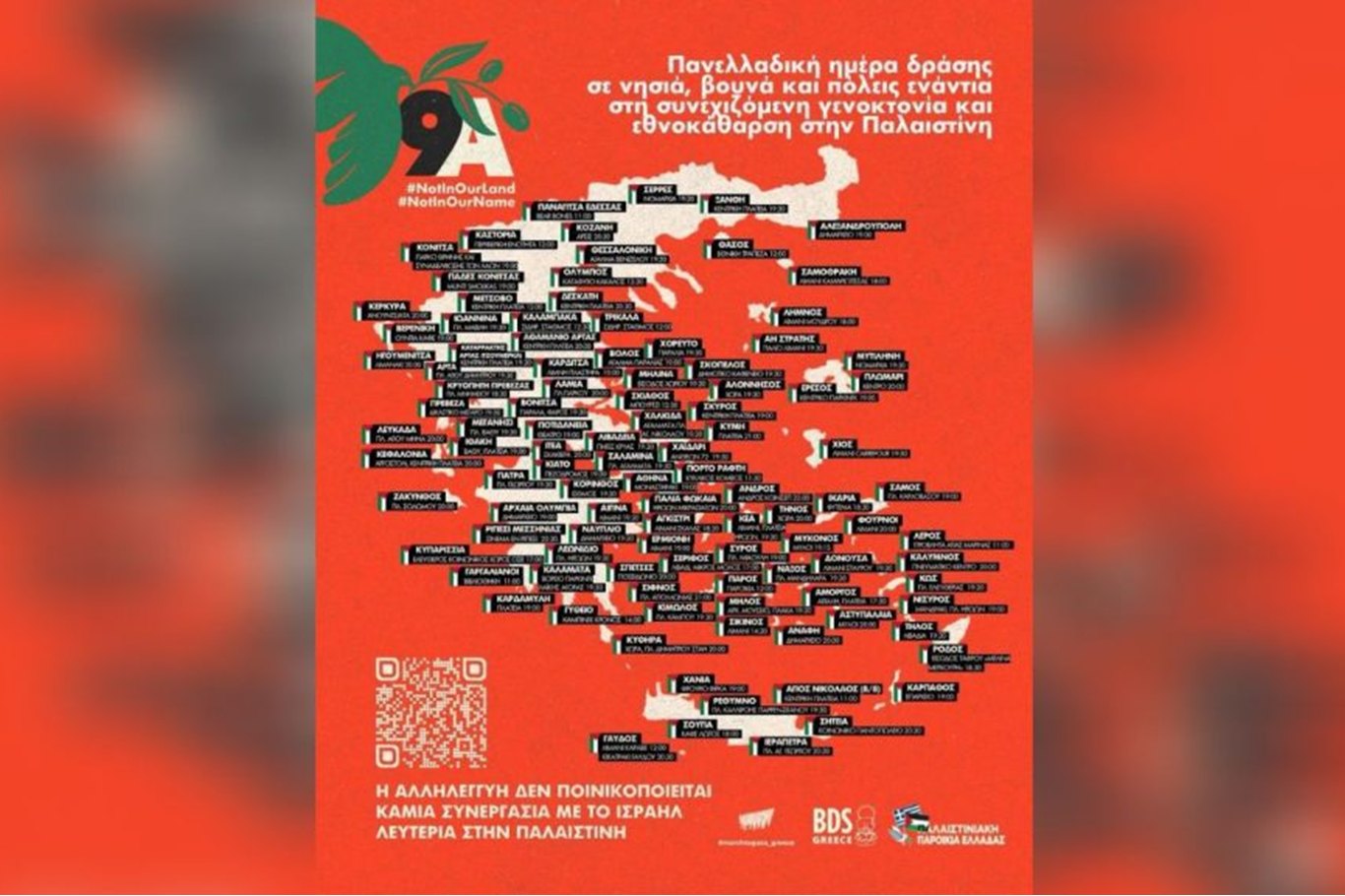 Yunanistan genelinde Filistin'e destek etkinlikleri düzenleniyor