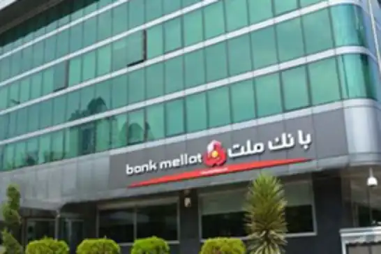 İran bankası Bank Mellat'ın Türkiye'deki faaliyet izni kaldırıldı