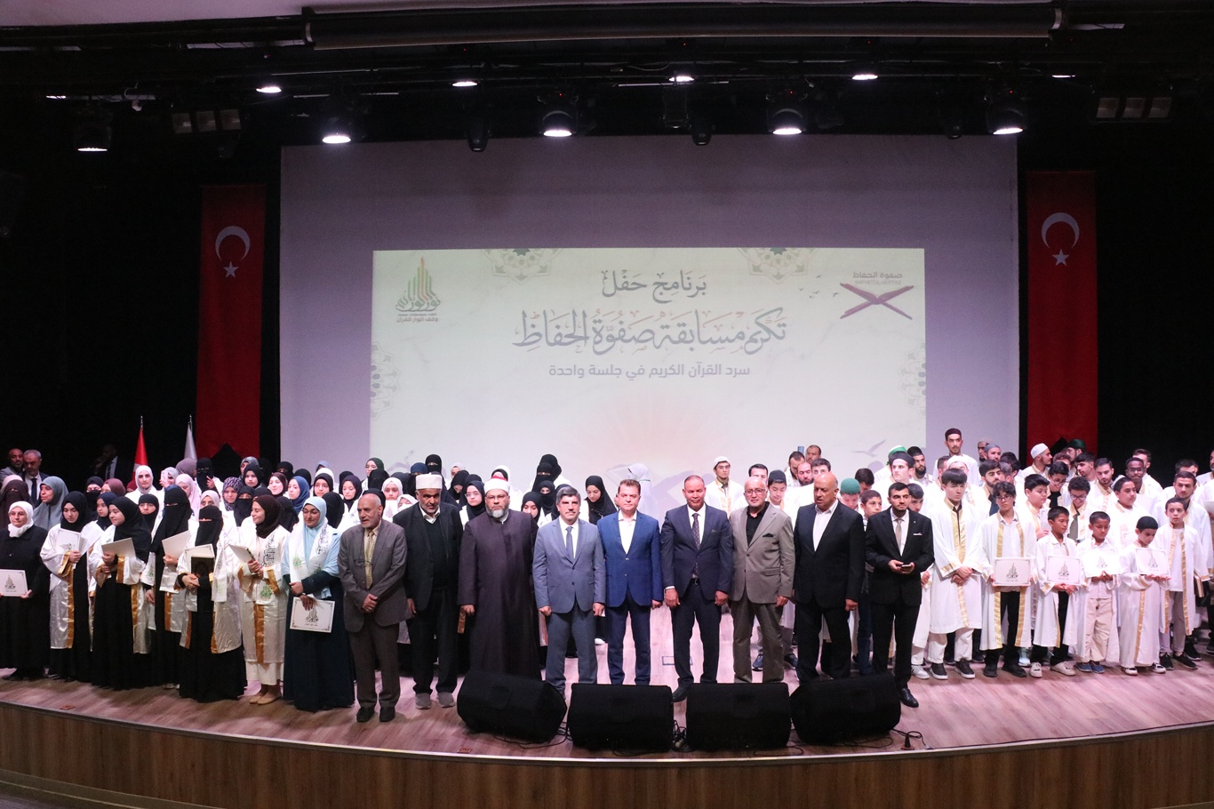 "Kur'an-ı Kerim'i Tek Oturumda Ezbere Okuma Yarışması" ödül töreni gerçekleştirildi