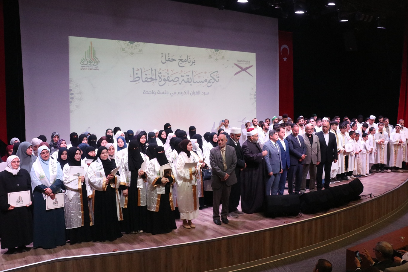 "Kur'an-ı Kerim'i Tek Oturumda Ezbere Okuma Yarışması" ödül töreni gerçekleştirildi
